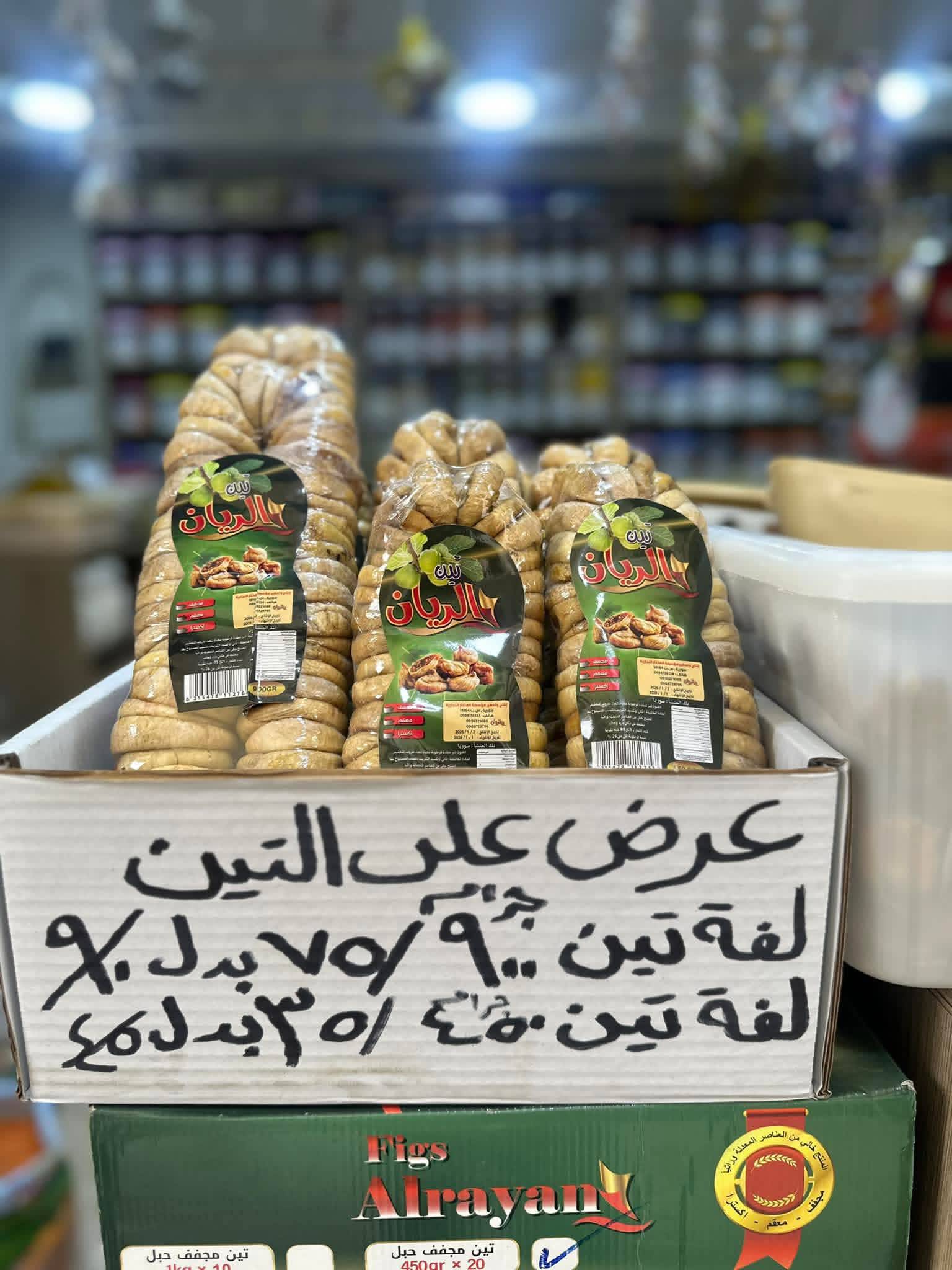 لفة تين
