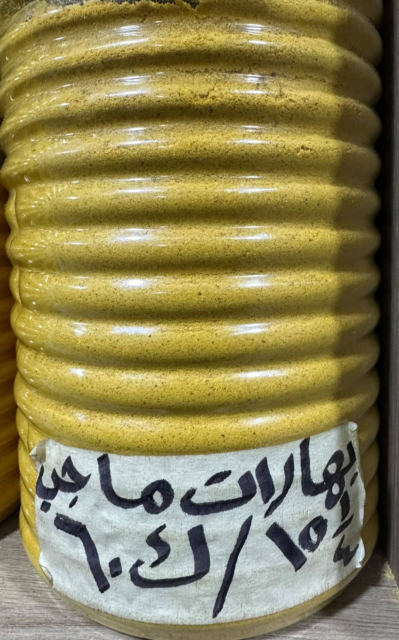 بهارات ماجي 