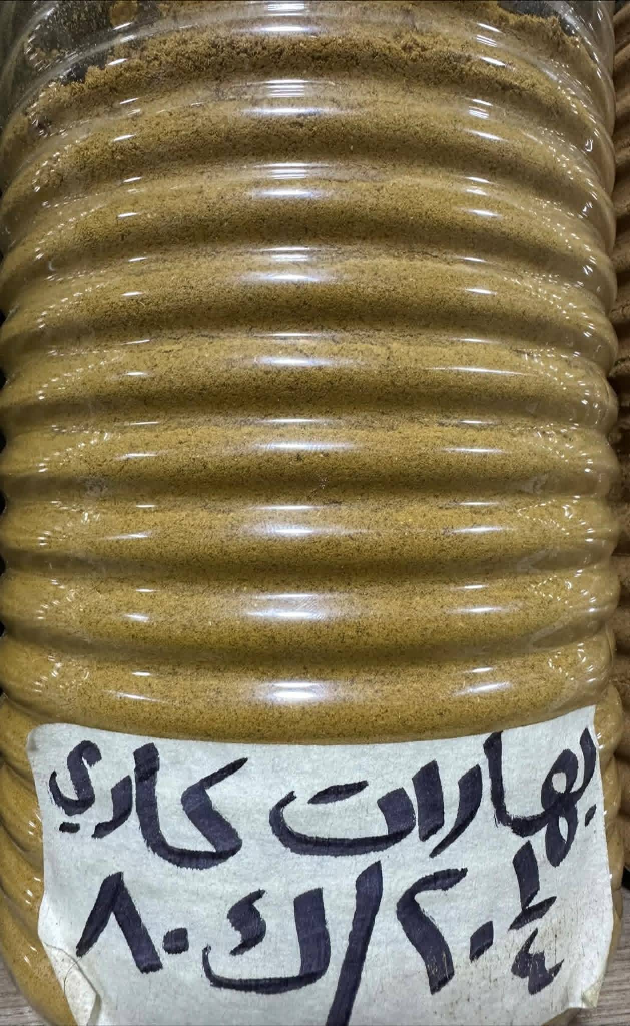 بهارات كاري