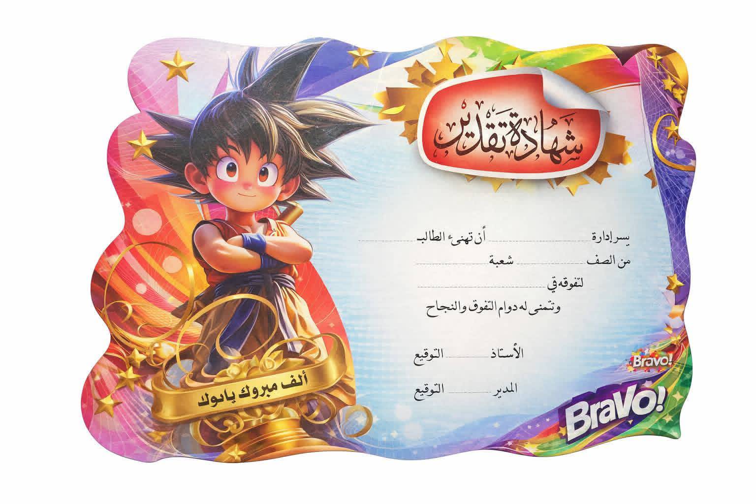 شهادة تقدير 