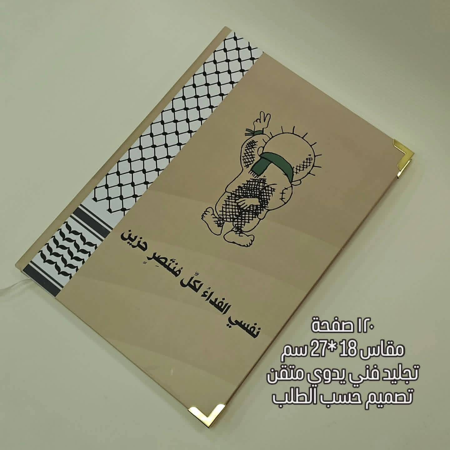 دفتر تخرج
