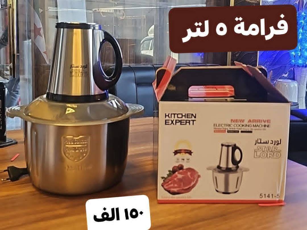 فرامة لحمة 