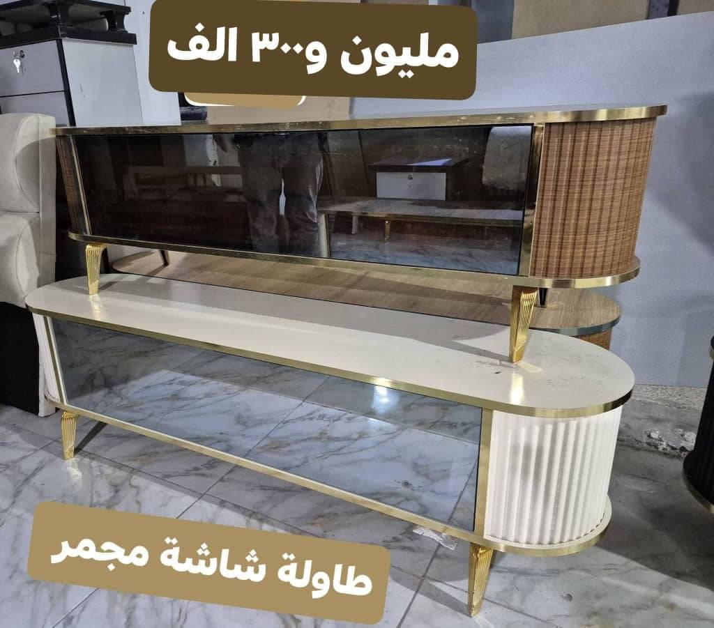 طاولة شاشة