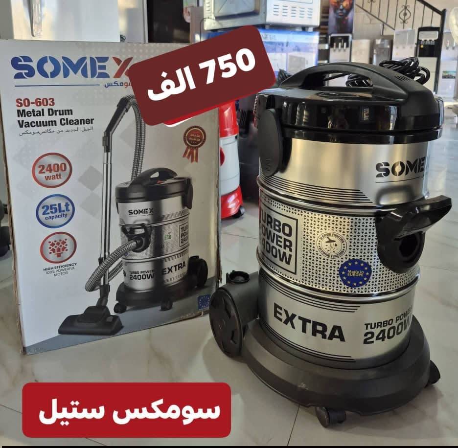 مكنسة كهربائية