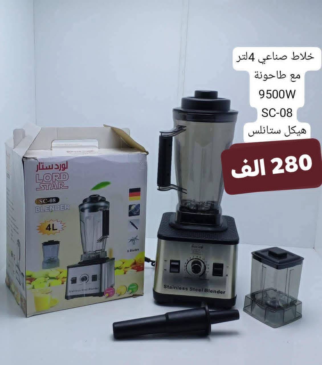 خلاط صناعي