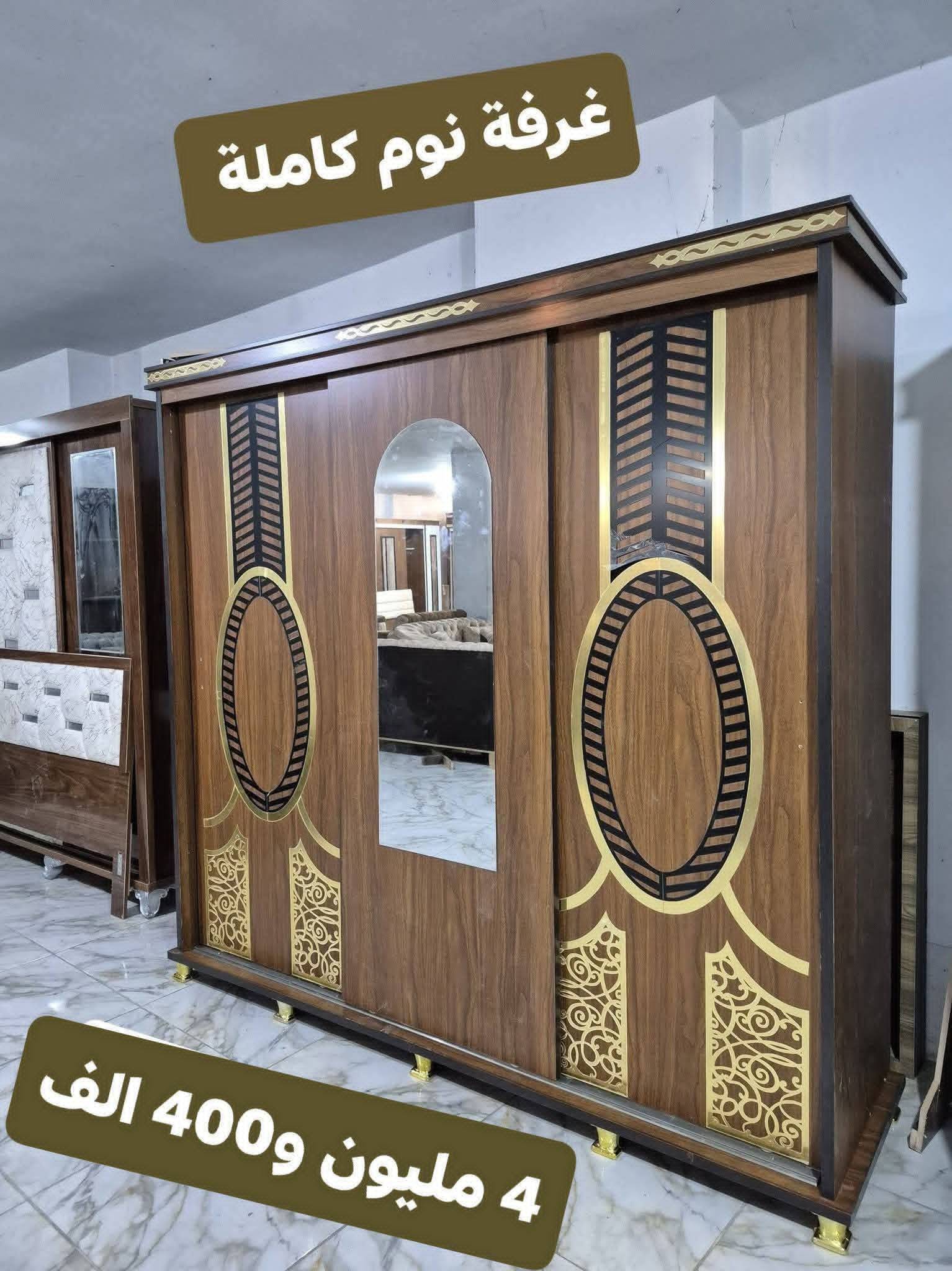 غرفة نوم 