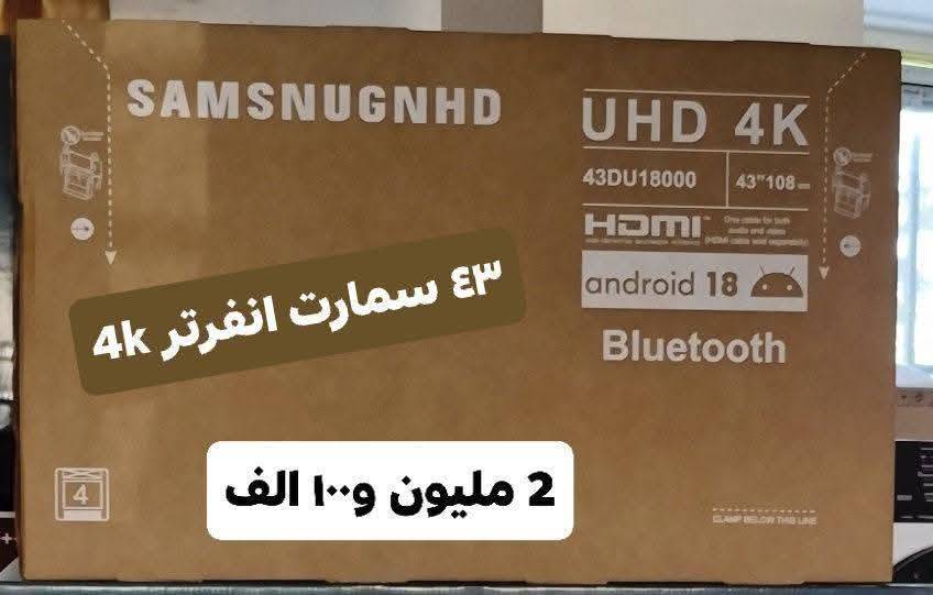 شاشة سمارت