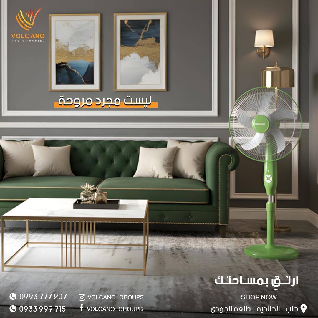 مراوح ( أرضية)