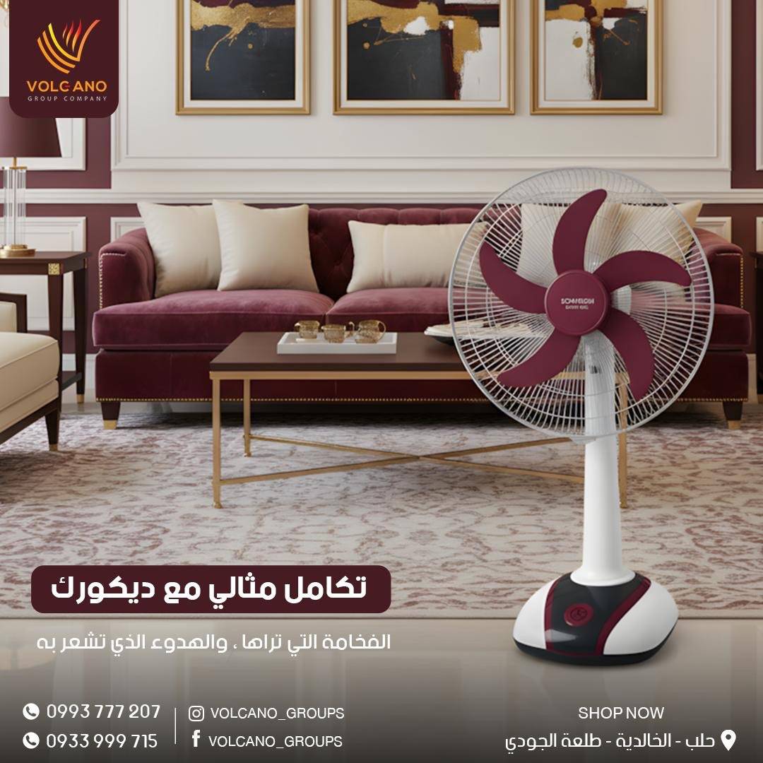 مراوح( أرضية)