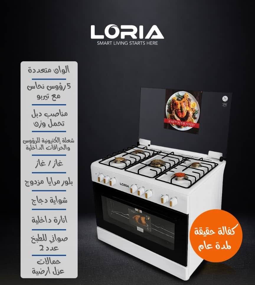فرن (5 رؤوس)