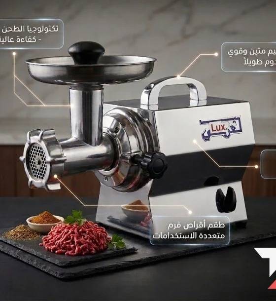 فرامة لوكس