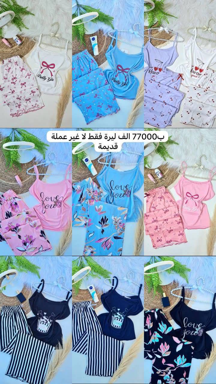 بيجامة نسائية 