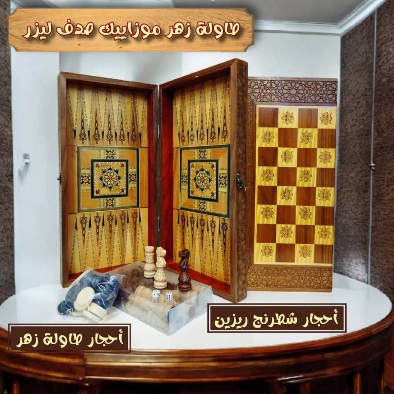 طاولة زهر موزاييك صدف ليزر مع حجار طاولة + حجار شطرنج ريزين