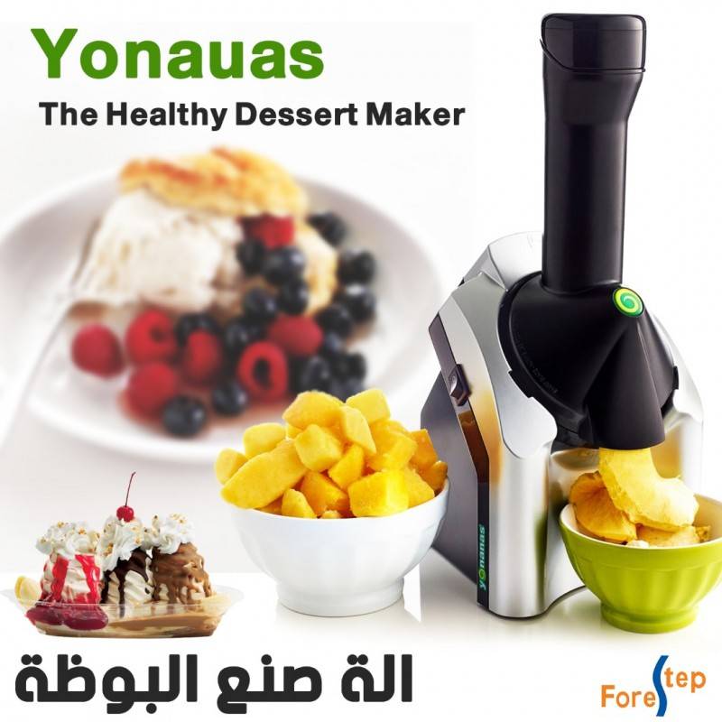 ماكينه صنع ايس كريم من الفواكه المجمده ماركه(yonauas)
