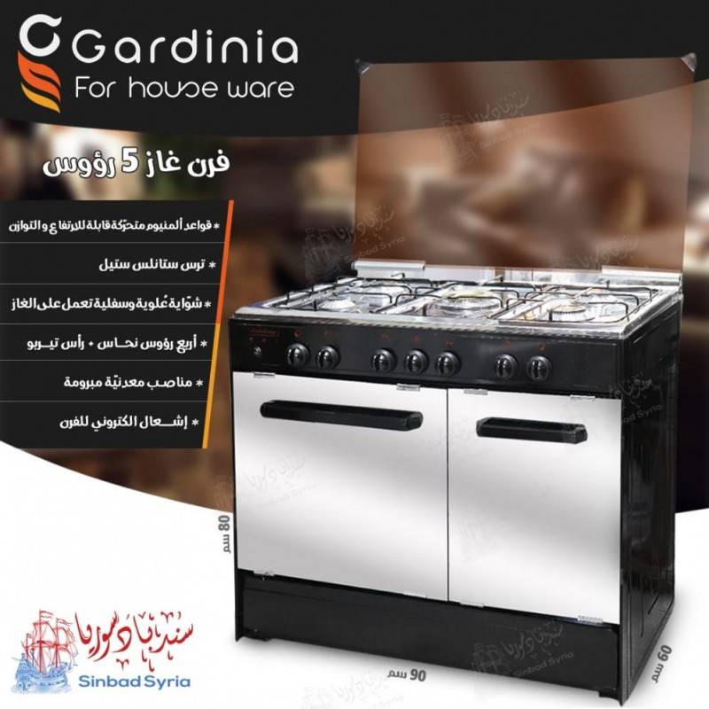 فرن غاز 5 رؤوس غاردينيا Gardinia