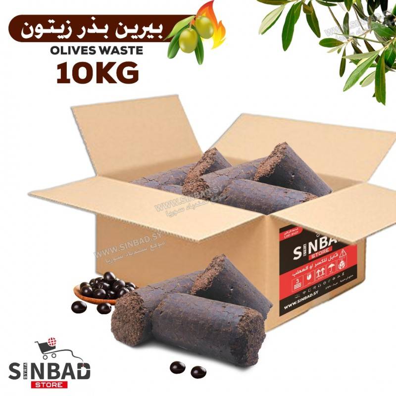 علبة بيرين بذر الزيتون 10 كيلو