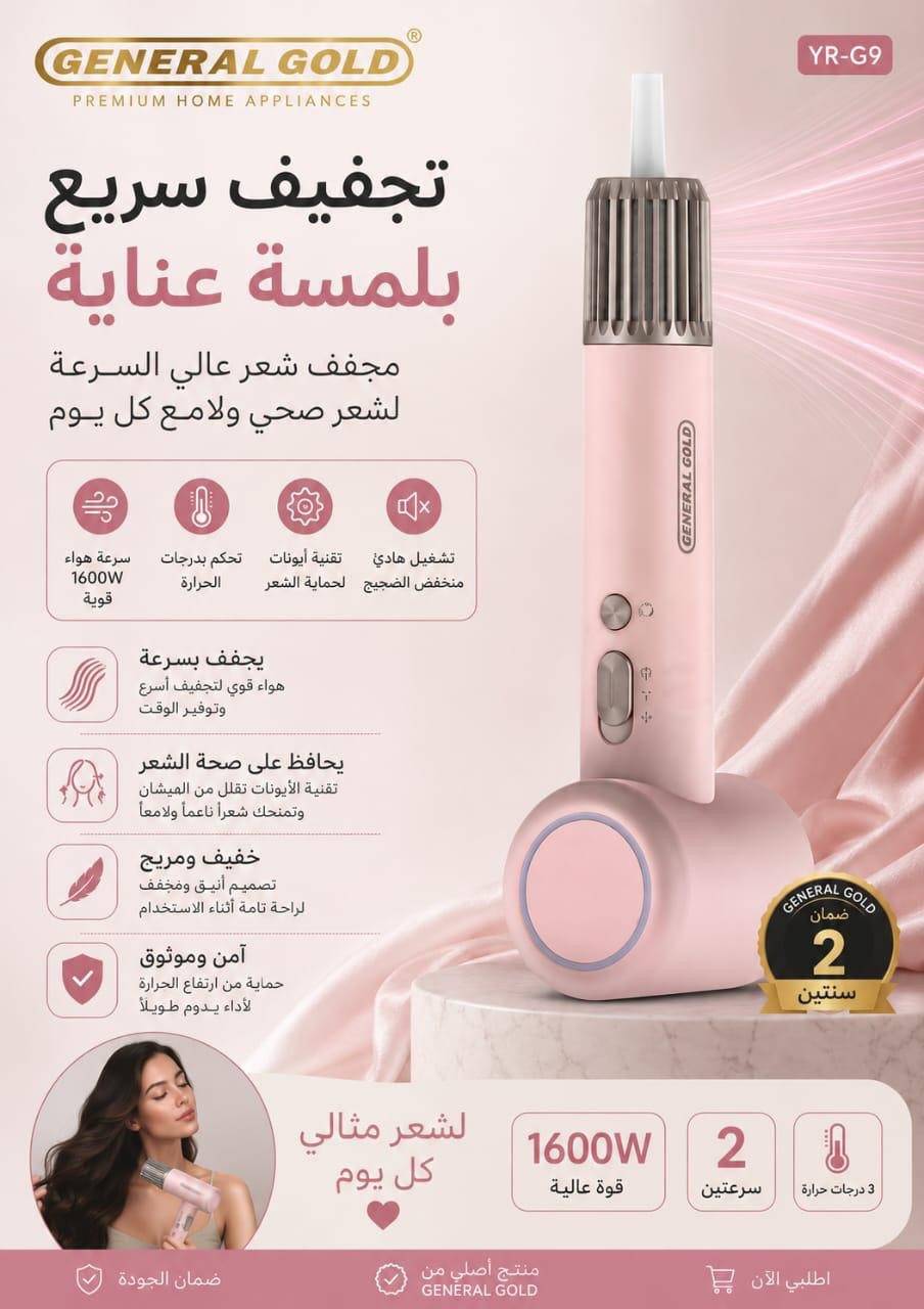 سيشوار