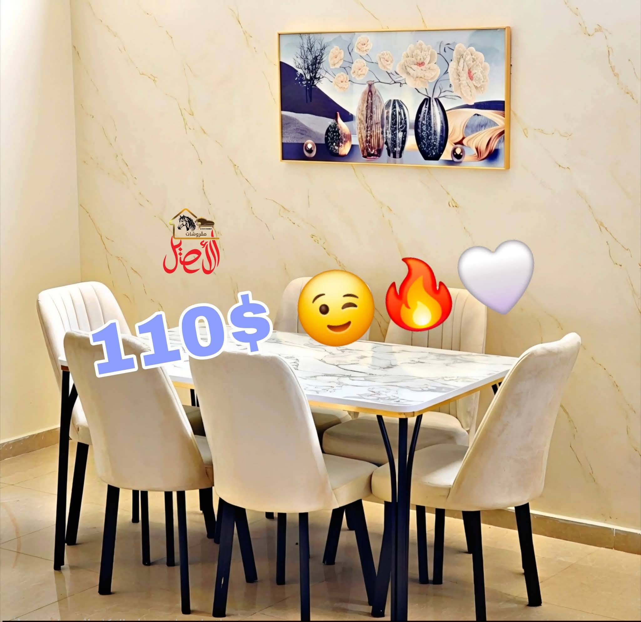 طاولة سفرة 6 كراسي