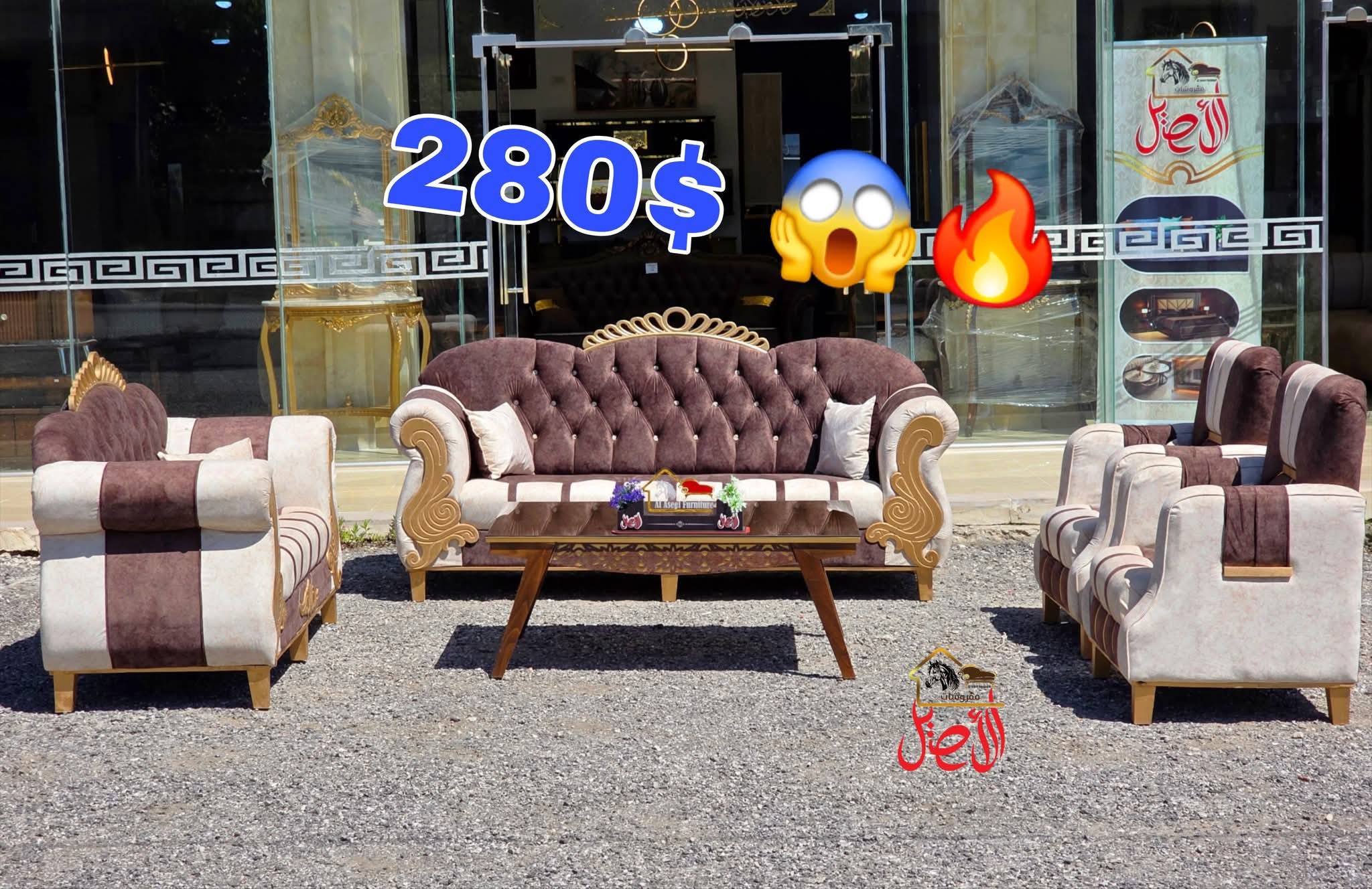 طقم كنبايات ملكي