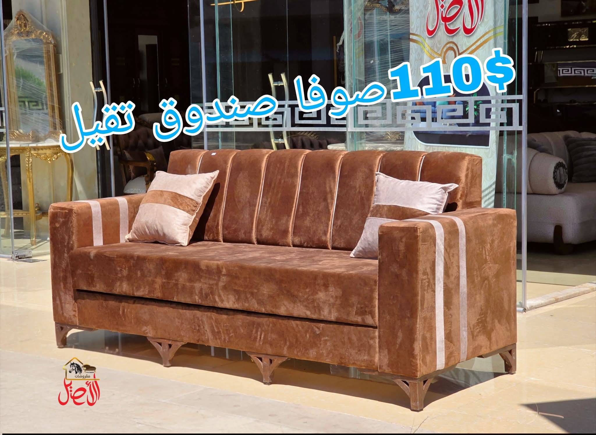صوفا صندوق تقيل