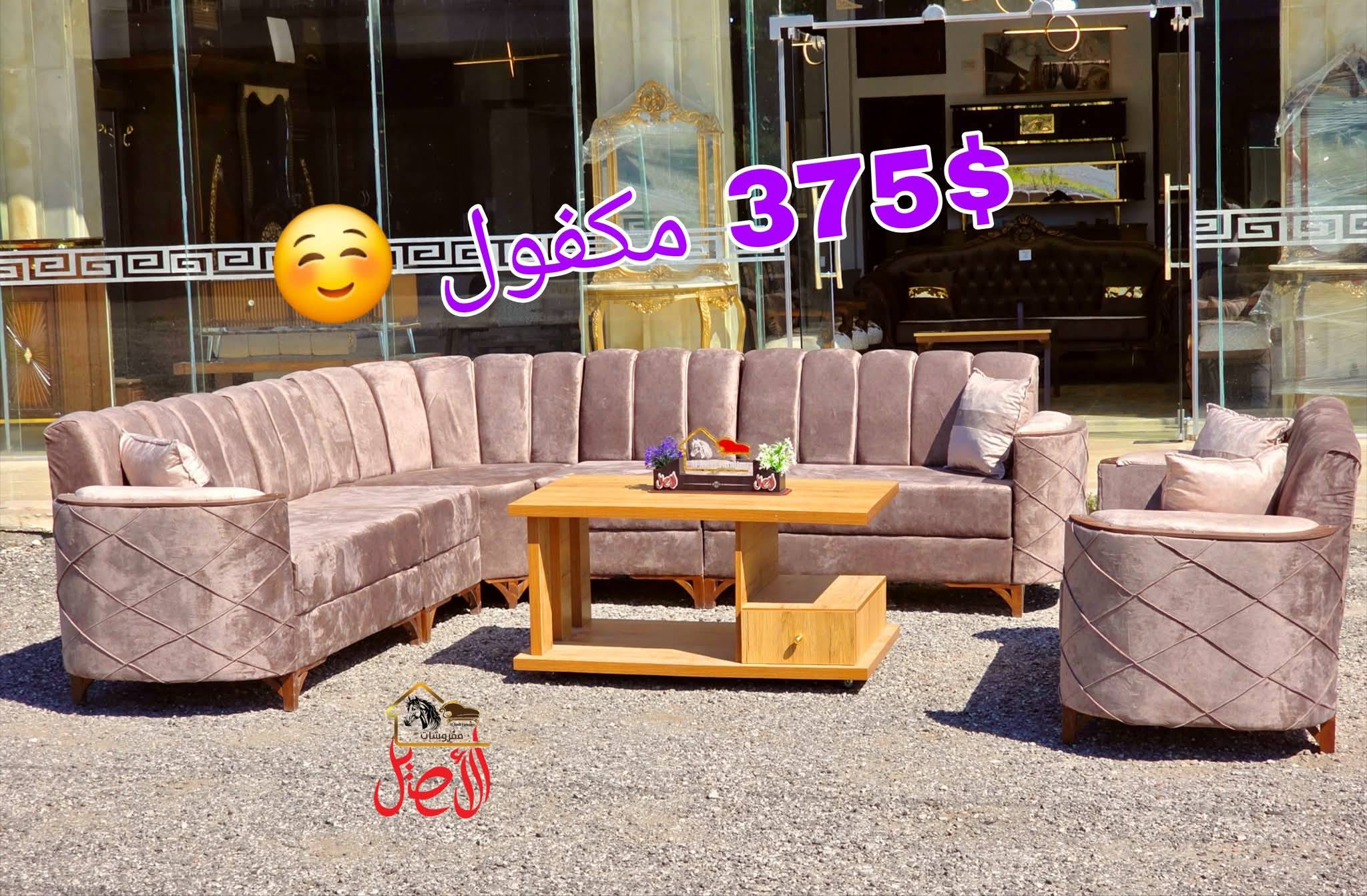 طقم كنبايات لف