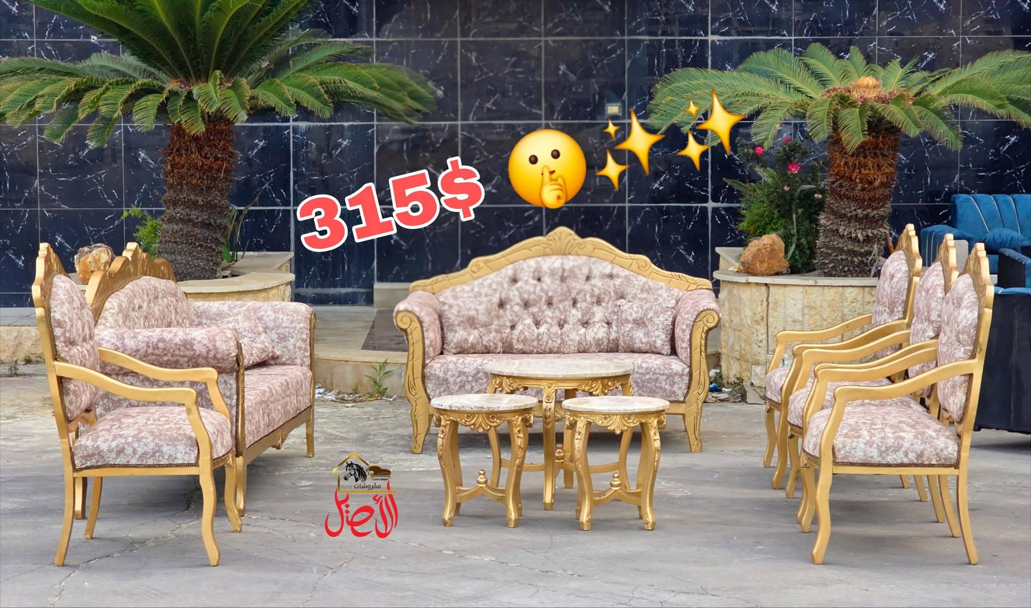 طقم كنبايات ملكي تقيل