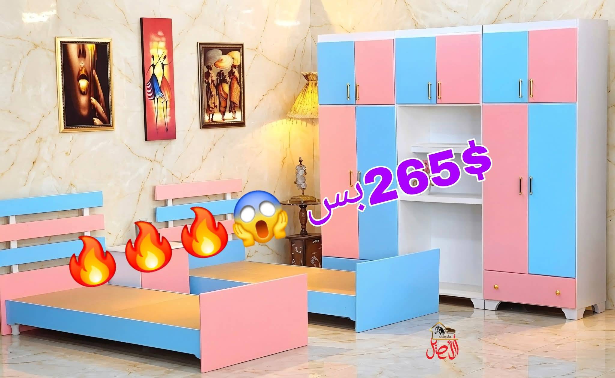 غرفة نوم اطفال