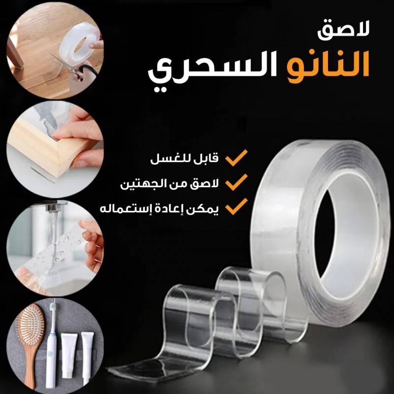 اللاصق السحري بتقنية النانو 3 م * 12 مم