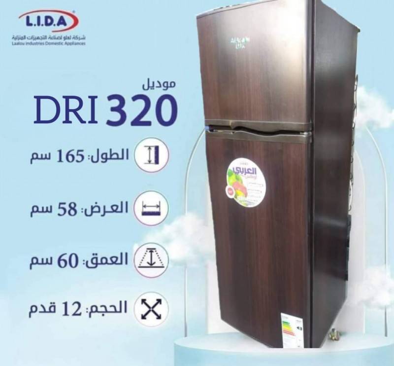 براد ببابين مع فريزر قياس 12 قدم فورميكا _مويل DRI 320_العربي لوكس Alarabi lux