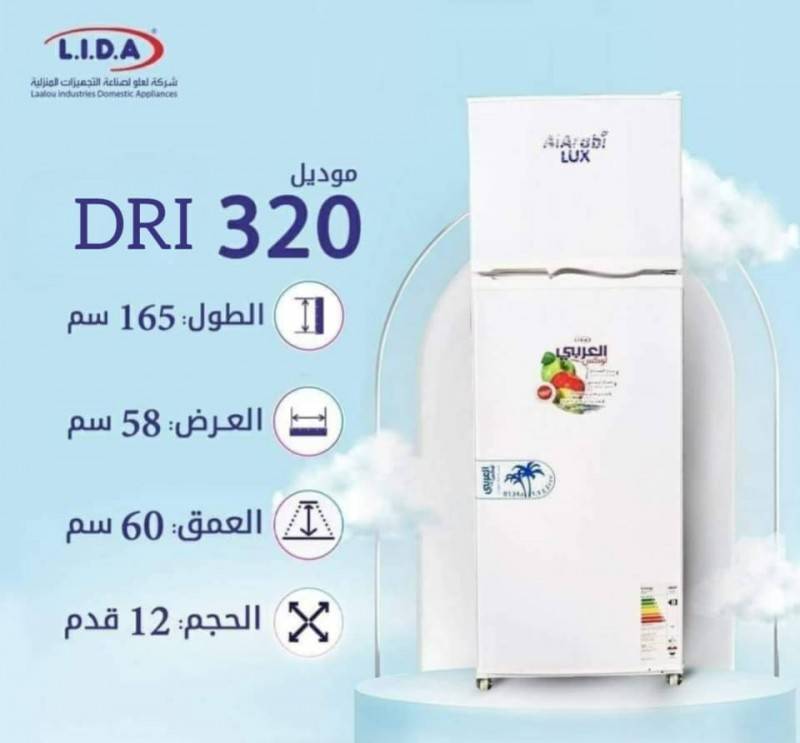 براد ببابين مع فريزر قياس 12 قدم ابيض _مويل DRI 320_العربي لوكس Alarabi lux