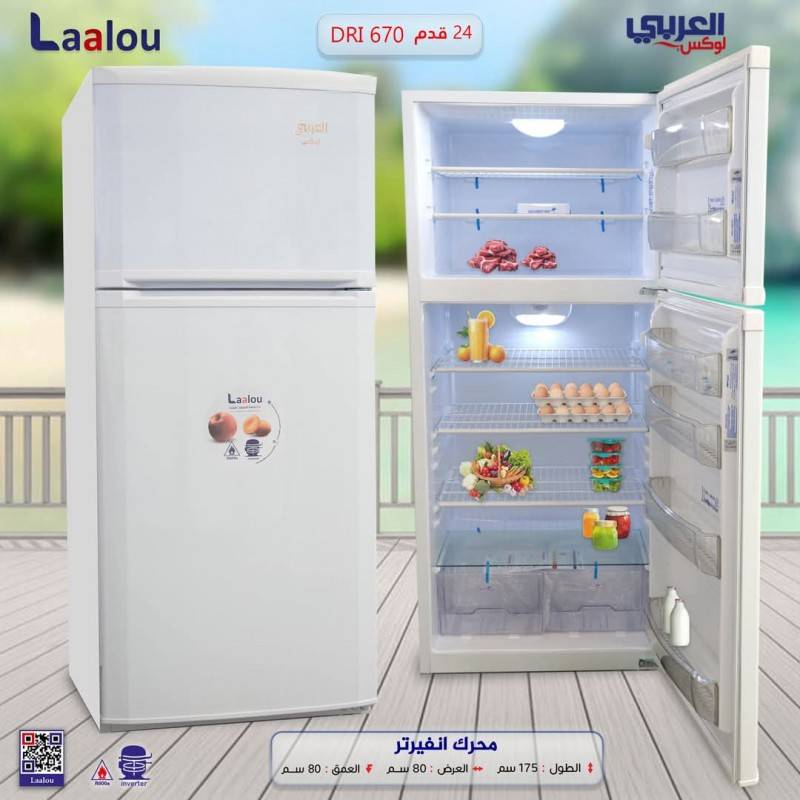 براد العربي لوكس 24 قدم ابيض محرك انفيرتر تبريد عادي Alarabi Lux DRI 670