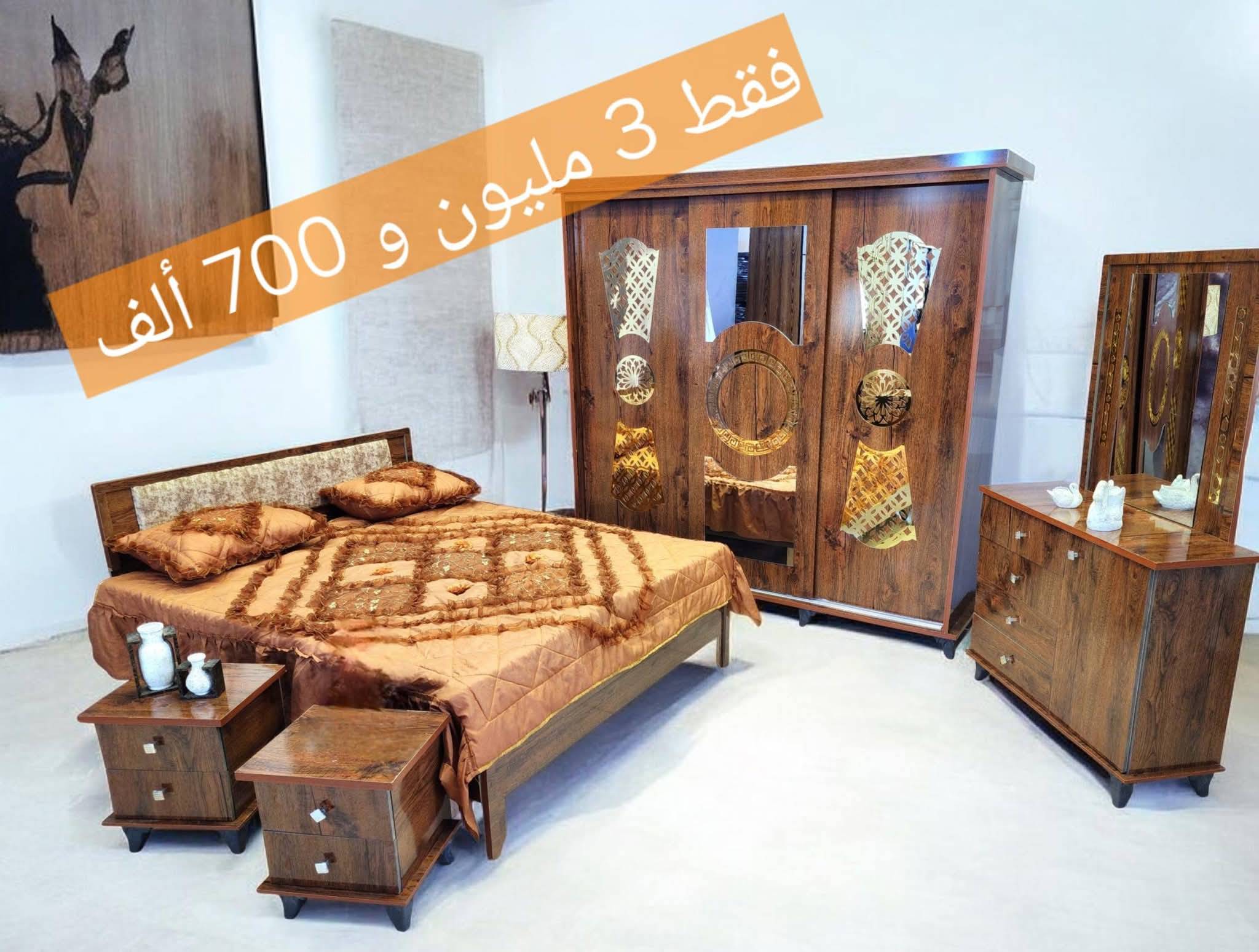غرفة نوم كاملة 