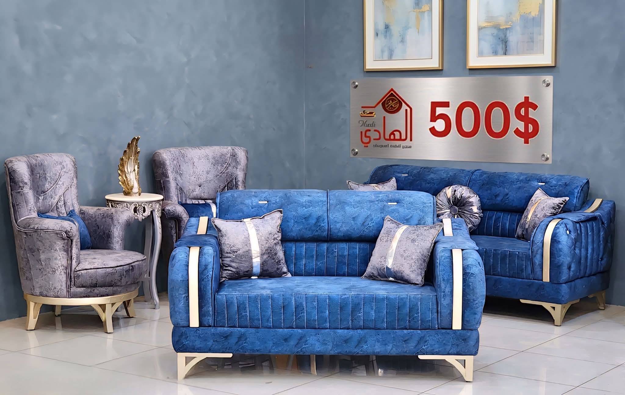 طقم كنبايات 