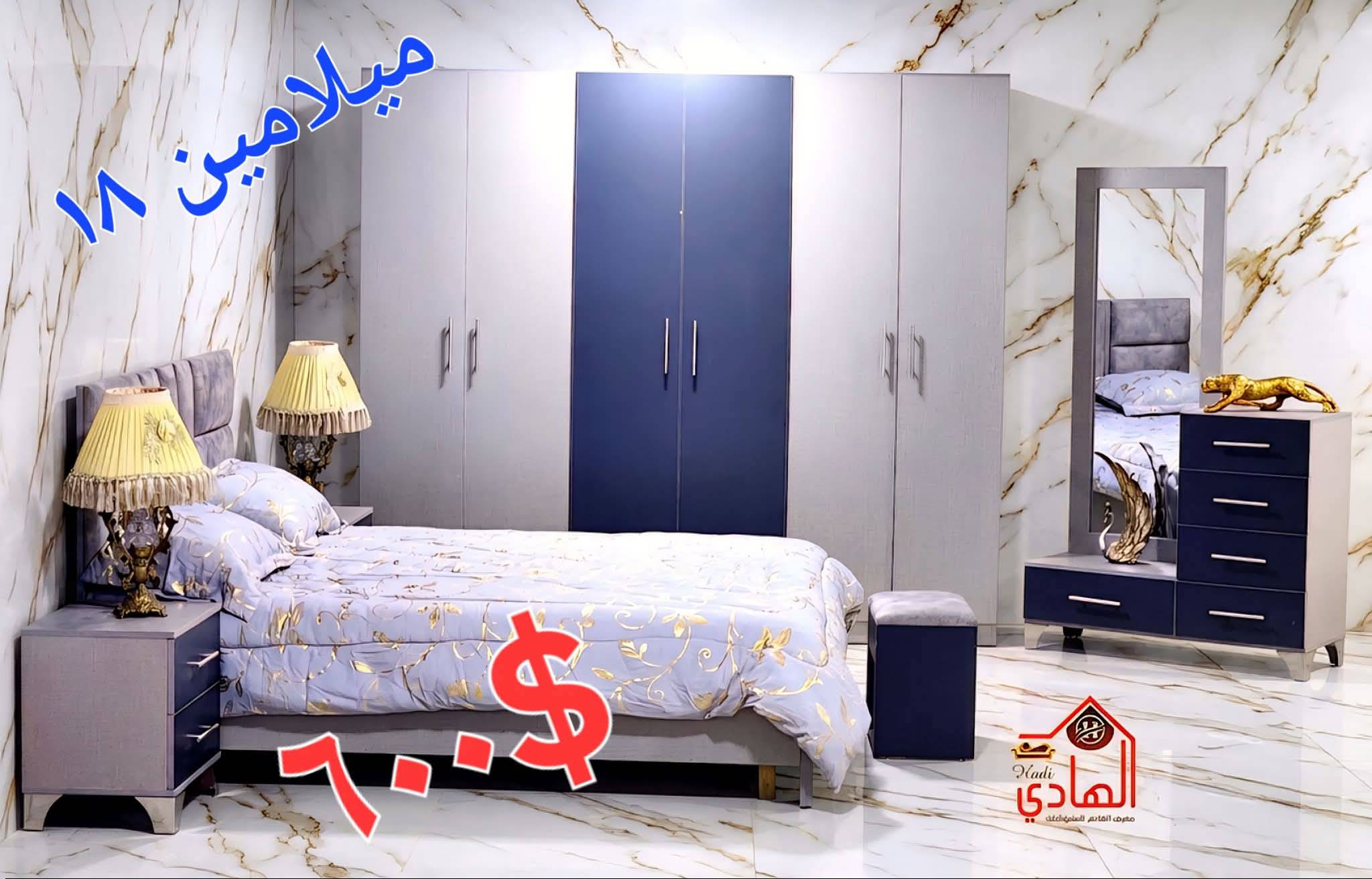 غرفة نوم ميلامين 