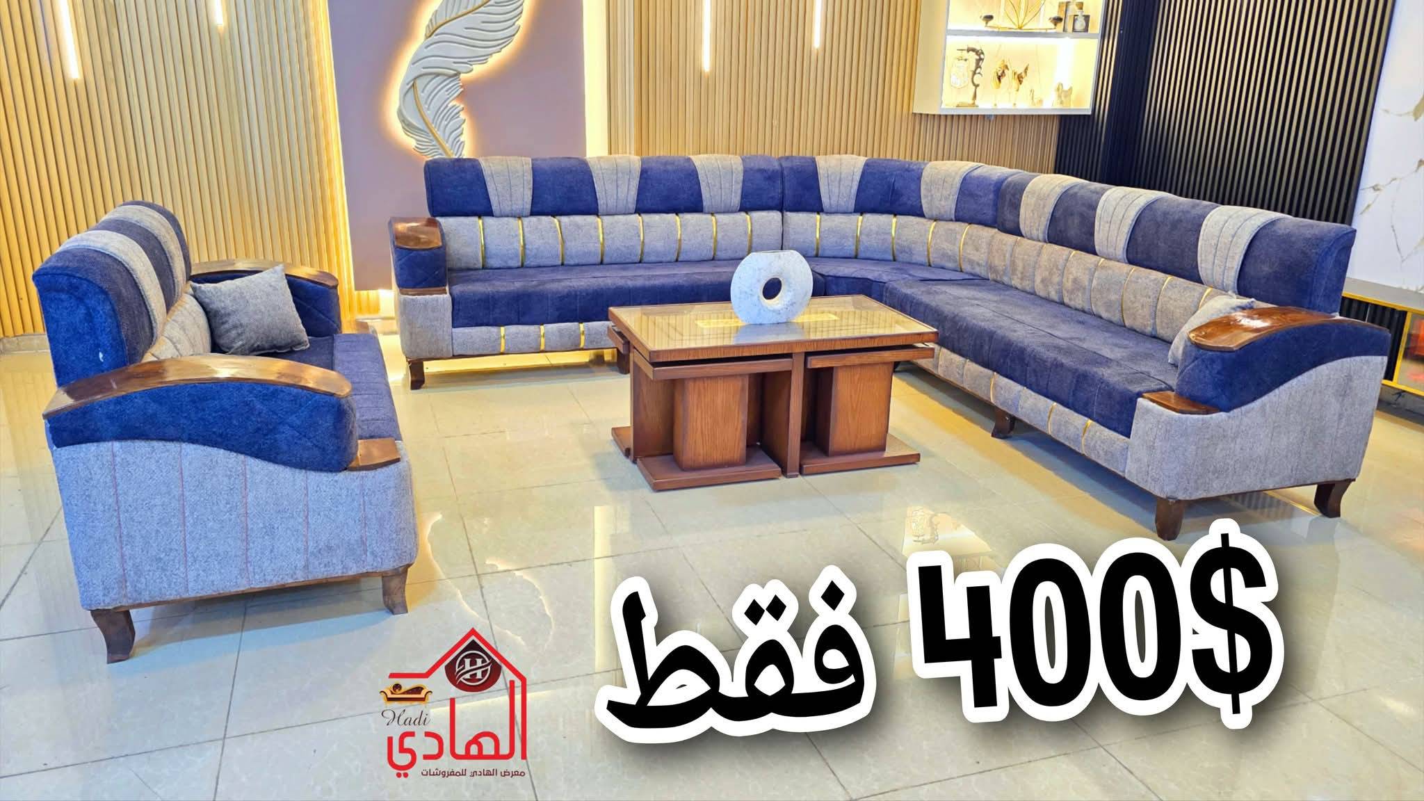 طقم كنبايات لف 