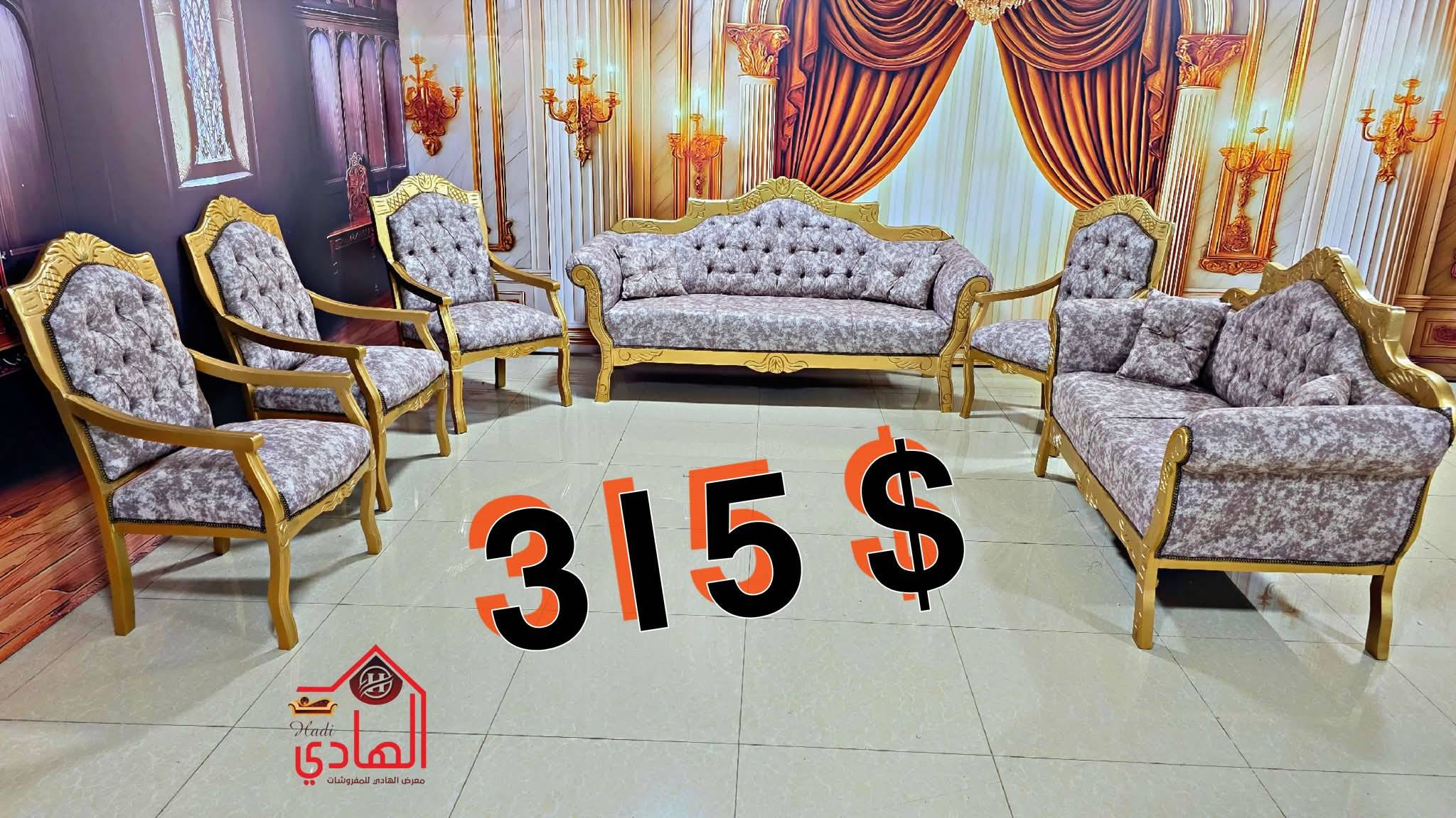 طقم كنبايات ملكي 