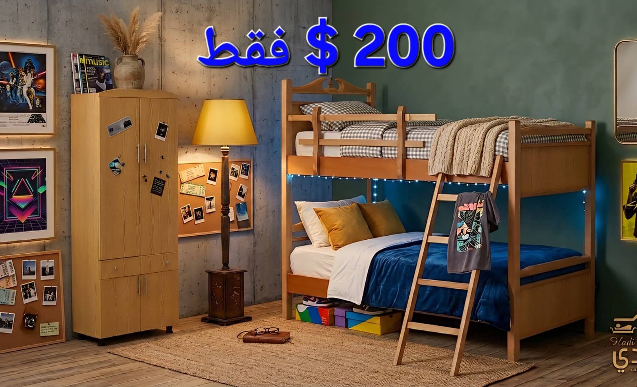 غرفة نوم اطفال 