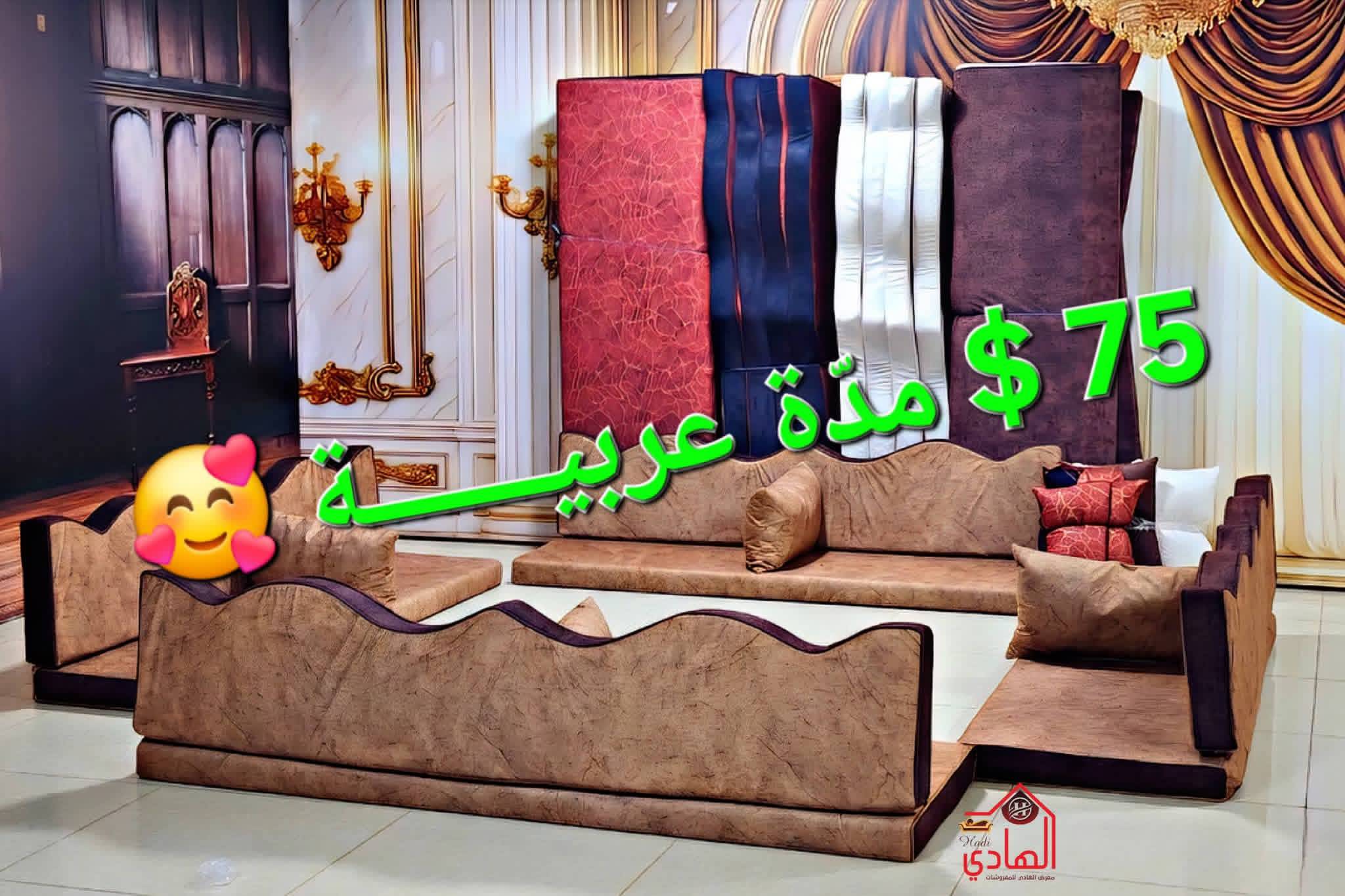مدة عربية 