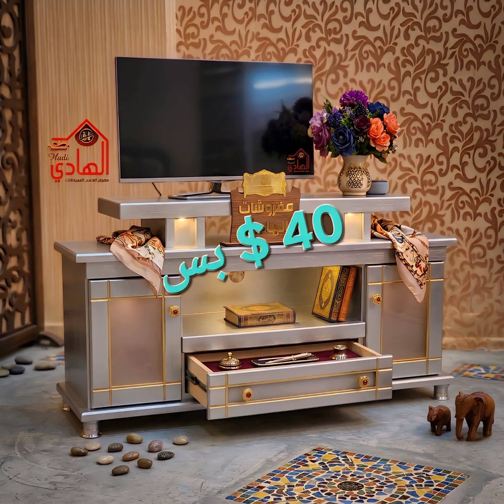 طاولة شاشة 