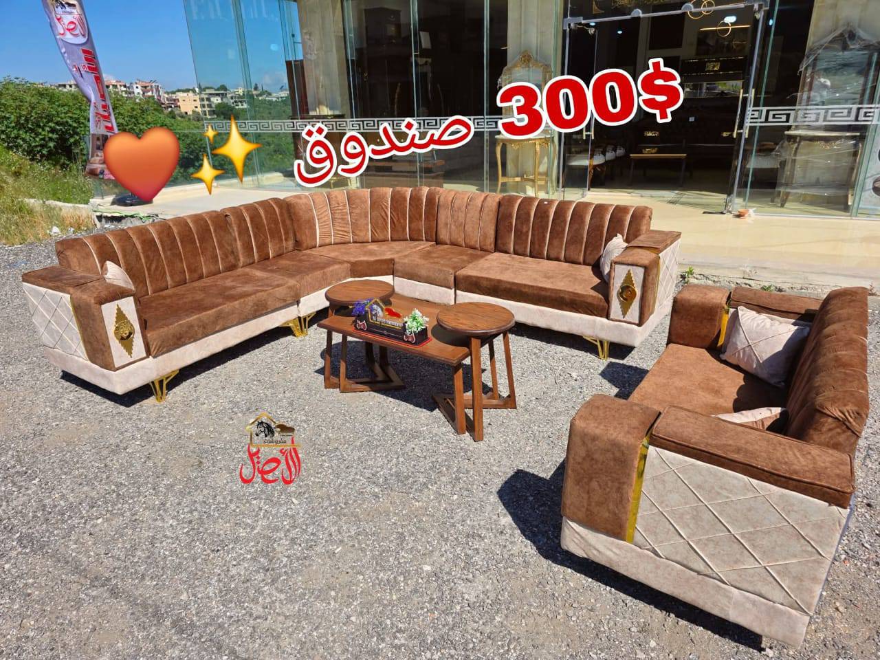 طقم كنبايات