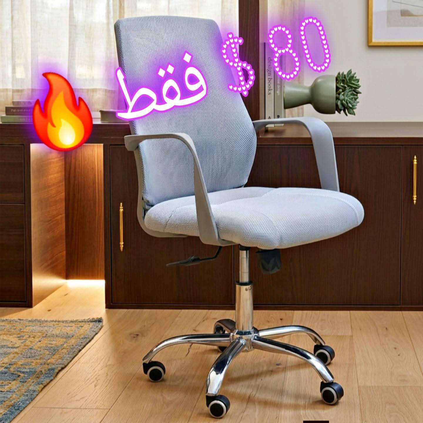 كرسي متحرك 