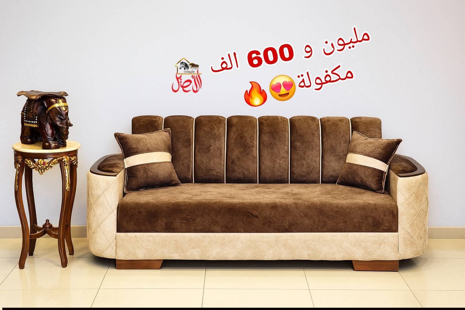 طقم كنبايات 
