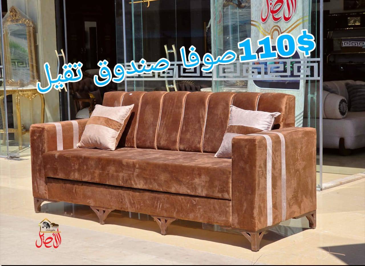 طقم كنبايات 