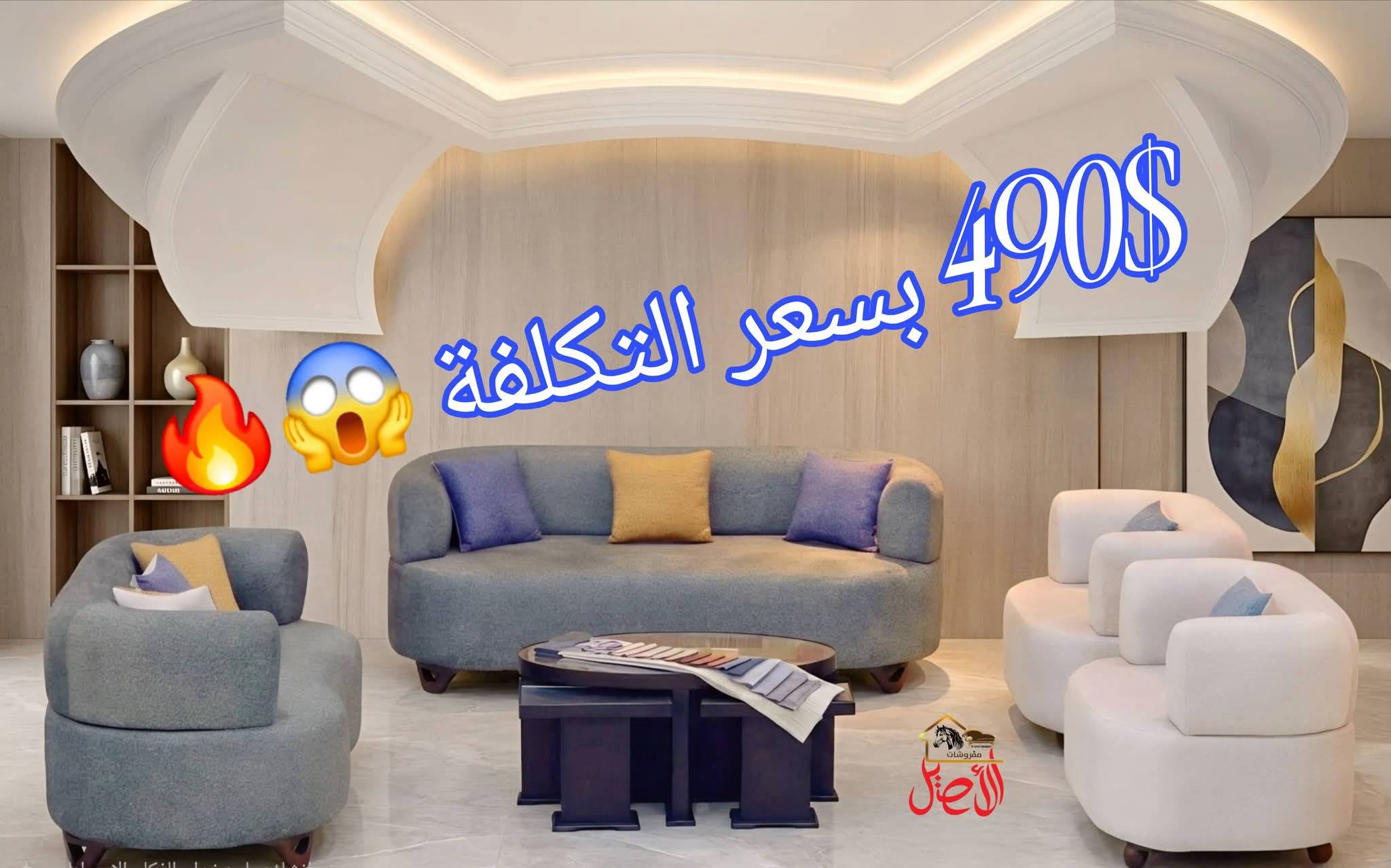 طقم كنبايات 