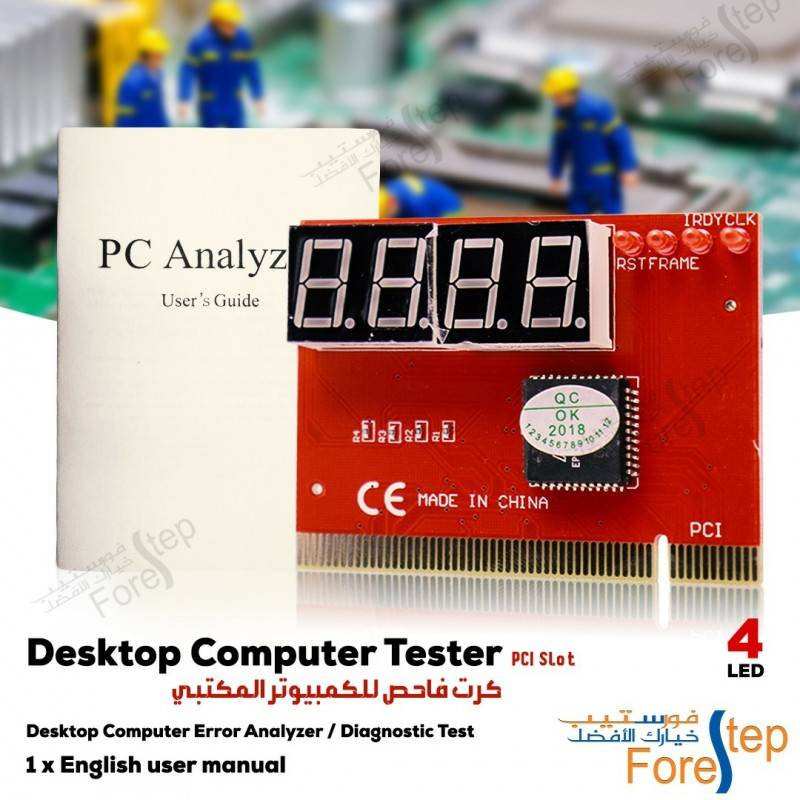 TESTER FOR PC 4LED كفالة تجريب