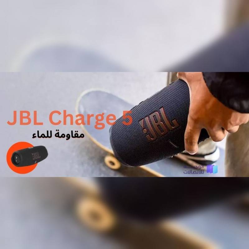 سبيكر بلوتوث JBL Charge 5