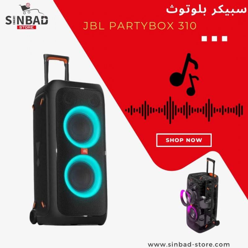 سبيكر بلوتوث JBL PartyBox 310