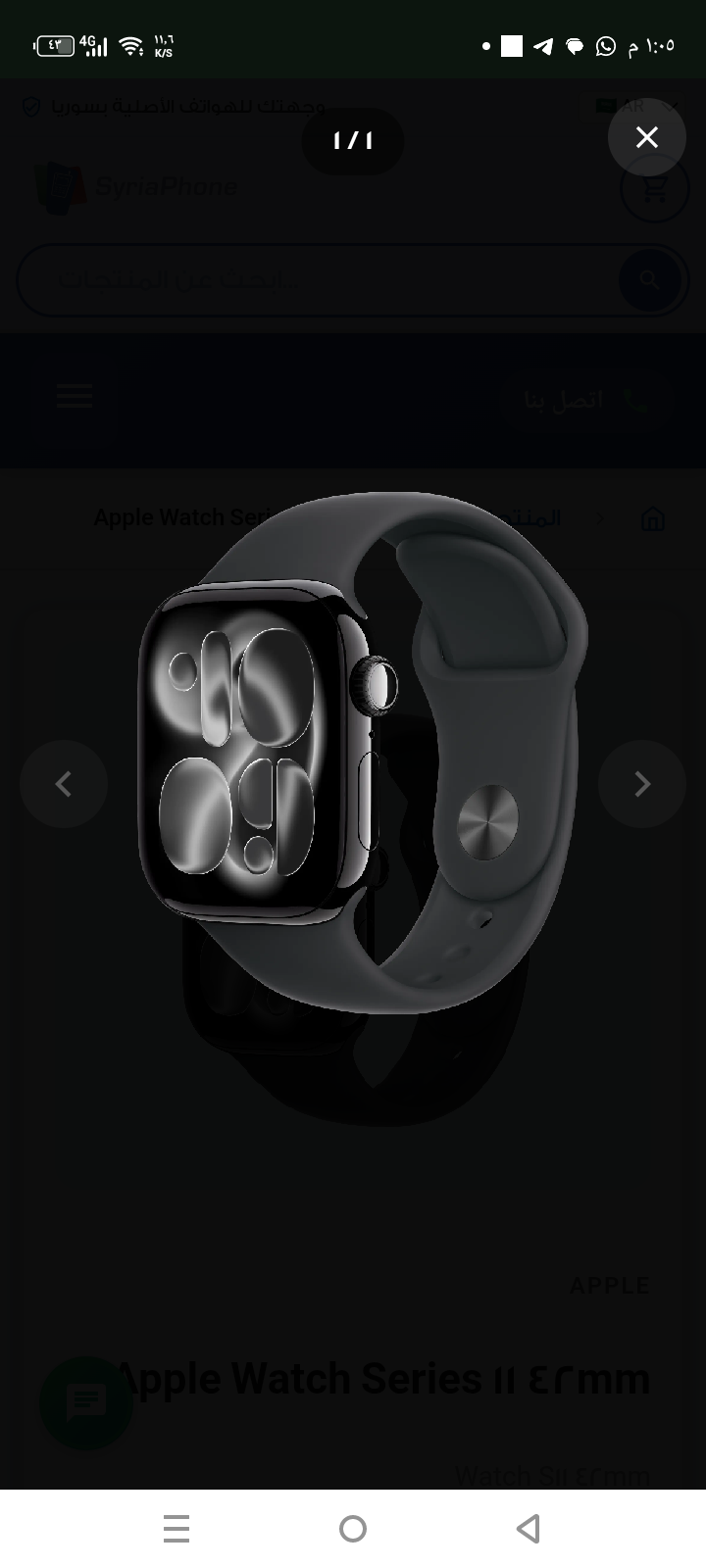 Apple Watch Series 11 42mm