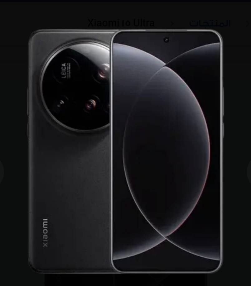 Xiaomi 15 Ultra