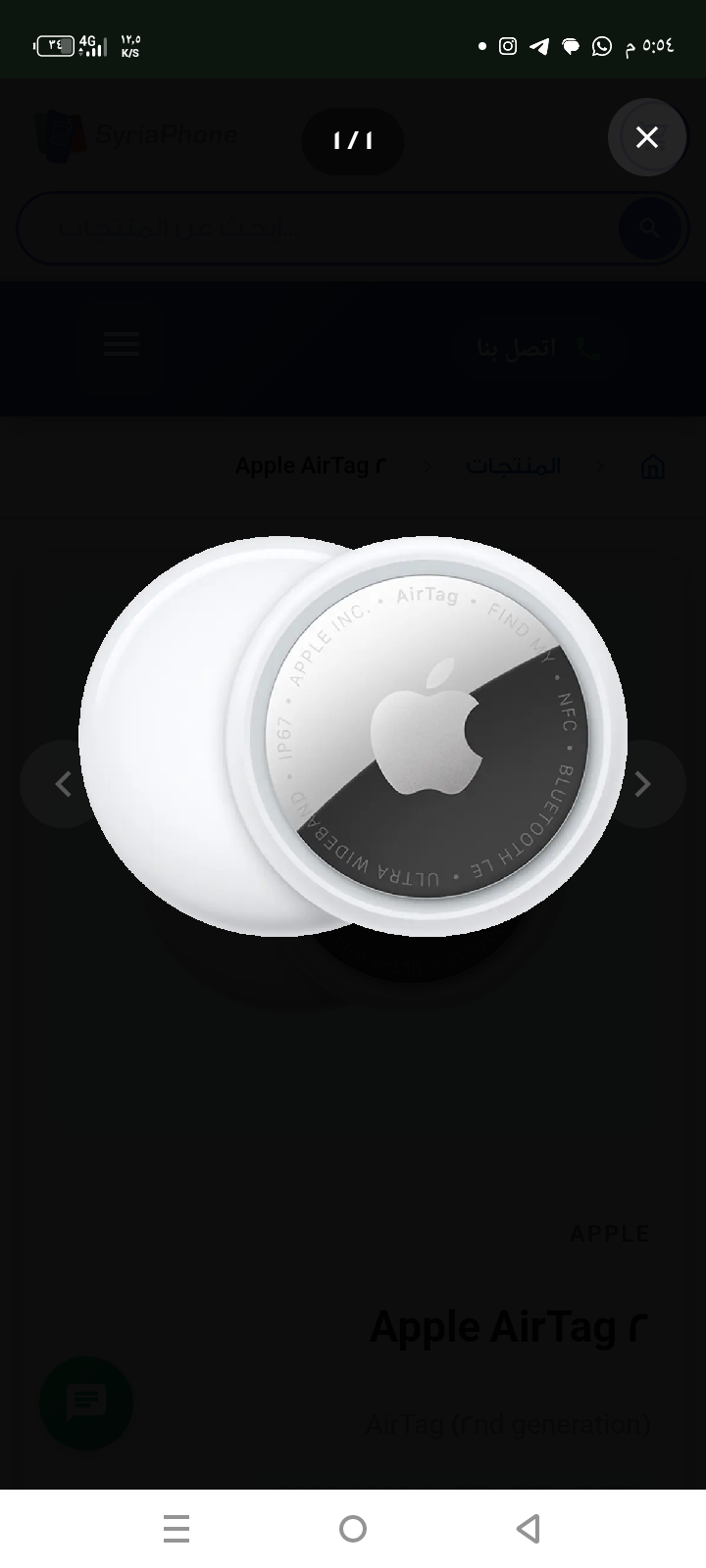 Apple AirTag 2